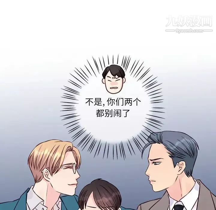 他們難以啓齒的關系第5話