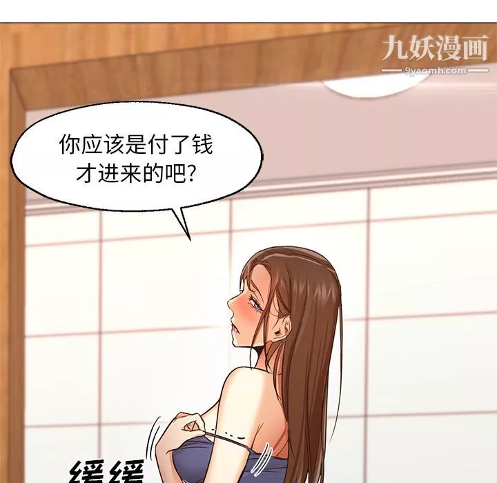 GoodNight-第33话 - 图片 29