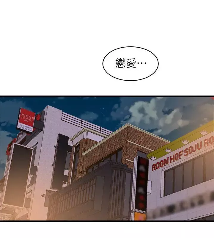 窺視第31話