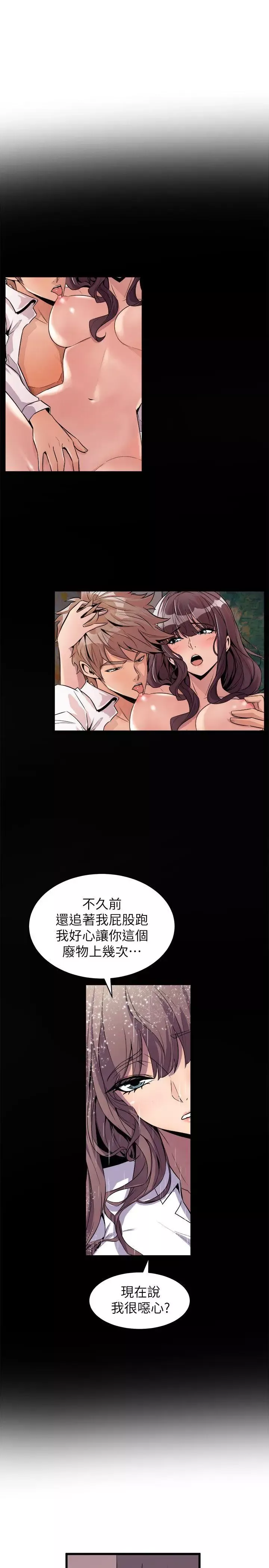窥视-第31话 - 图片 19