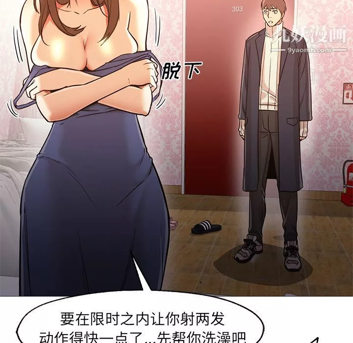 GoodNight第33話
