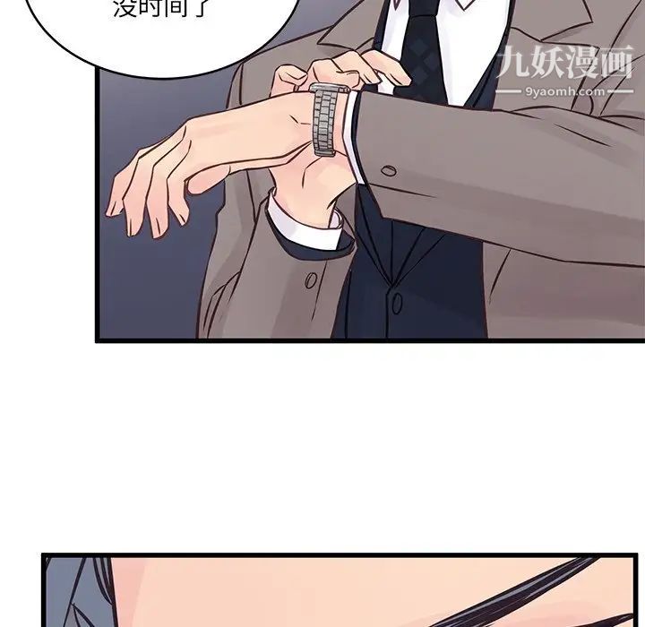 他們難以啓齒的關系第5話