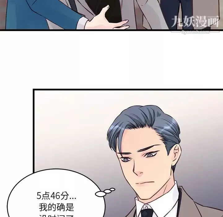 他们难以启齿的关系-第5话 - 图片 66