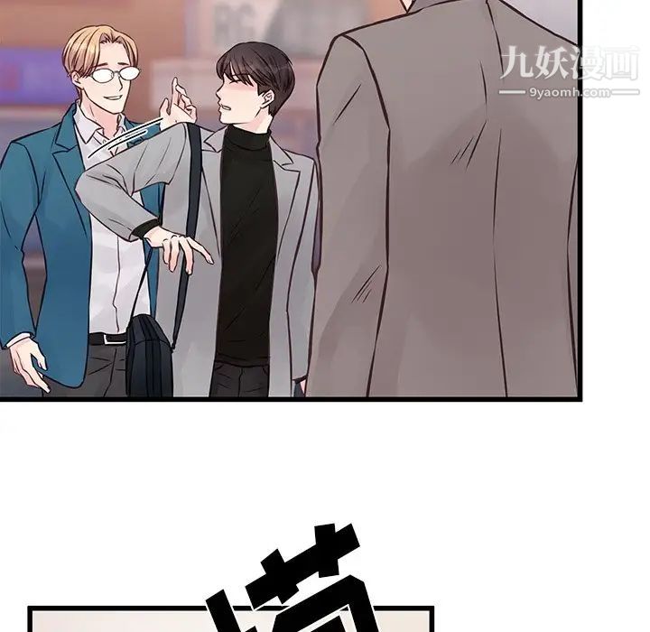 他们难以启齿的关系第5话