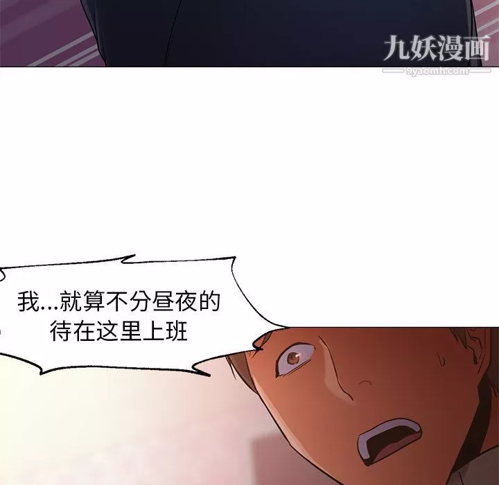 GoodNight-第33话 - 图片 38