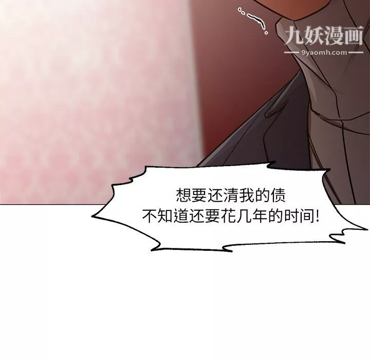 GoodNight-第33话 - 图片 39