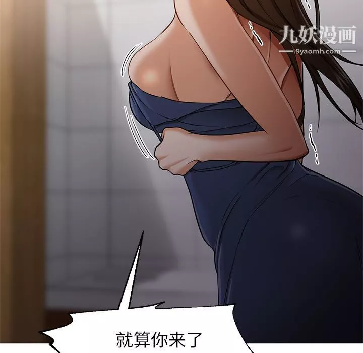 GoodNight-第33话 - 图片 41