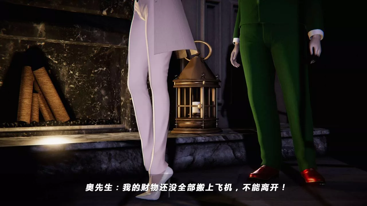 [3D]蝴蝶之殤第四季-罪城VICECITY第05話