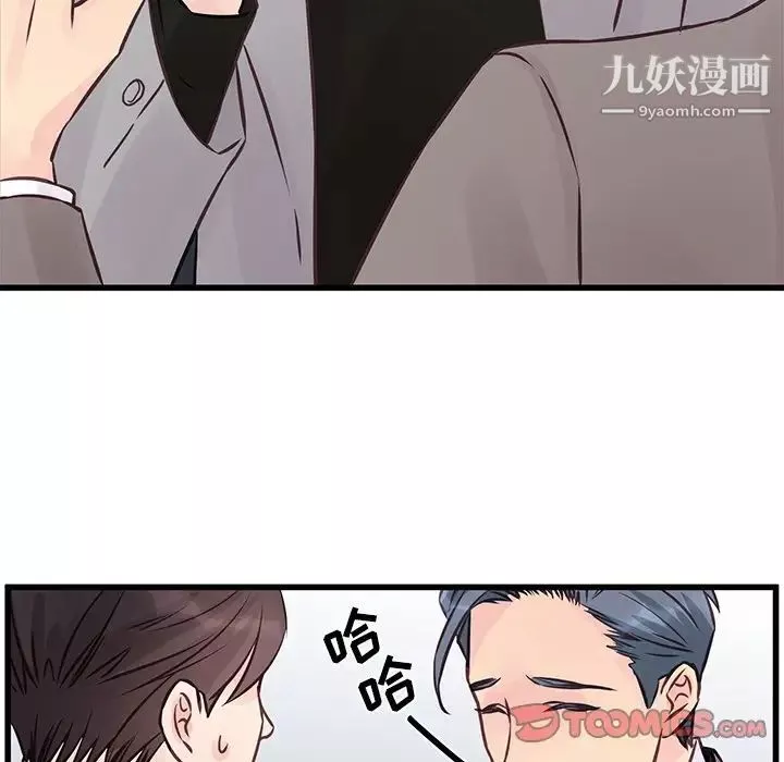 他們難以啓齒的關系第5話