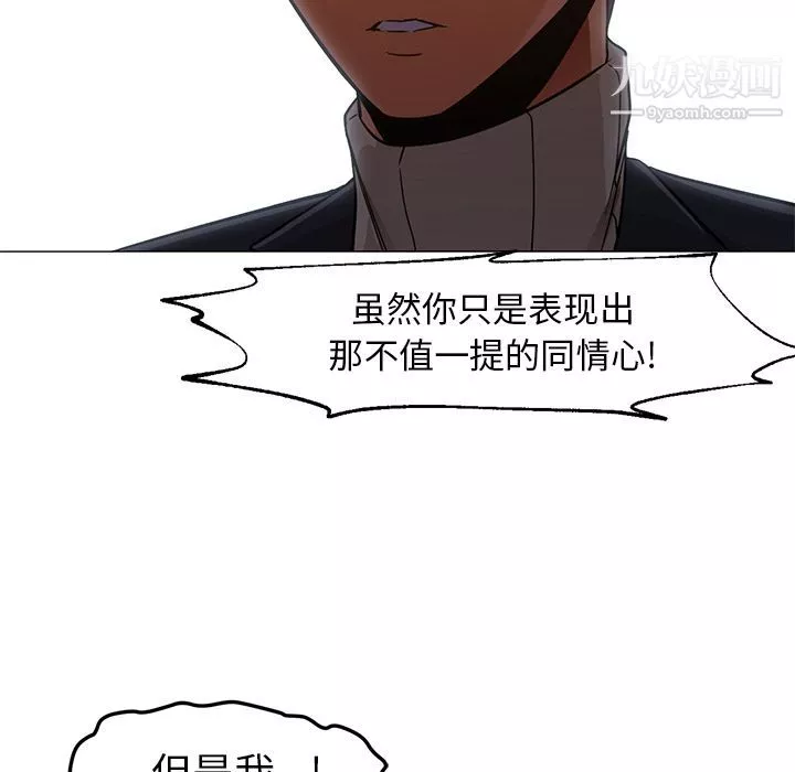 GoodNight-第33话 - 图片 43