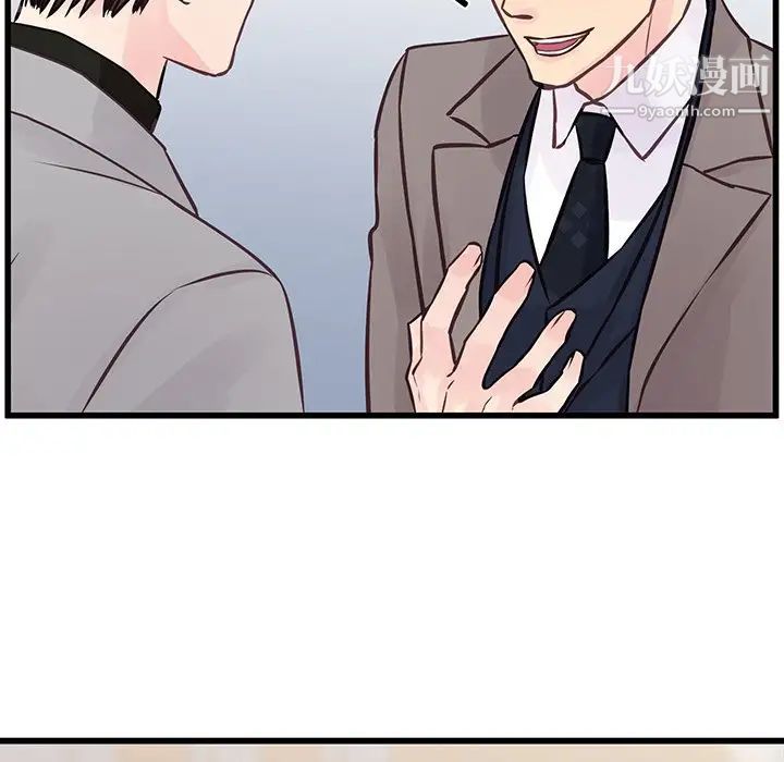 他们难以启齿的关系第5话