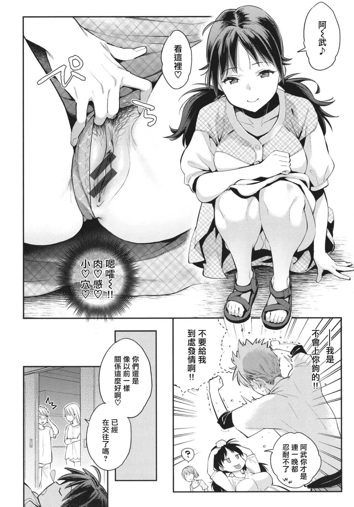 [軽部ぐり]アナタとがちんこ対决4Pリーフレット[Since缭乱个人机翻]-[軽部ぐり]アナタとがちんこ対决+4Pリーフレット[Since缭乱个人机翻] - 图片 15