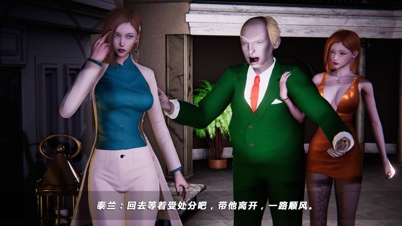 [3D]蝴蝶之殇第四季-罪城VICECITY第05话