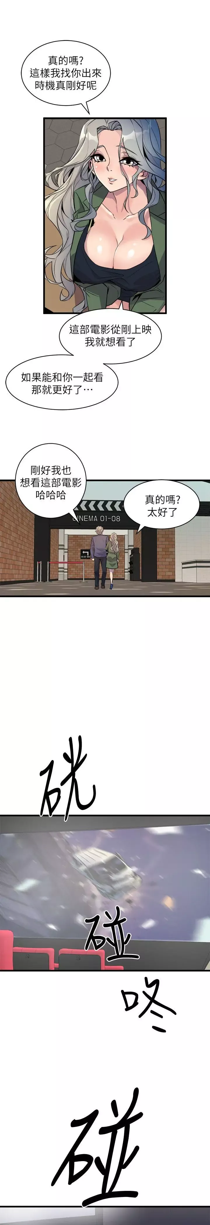 窥视-第31话 - 图片 27