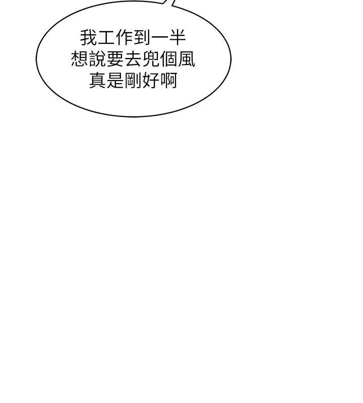 窥视-第31话 - 图片 26