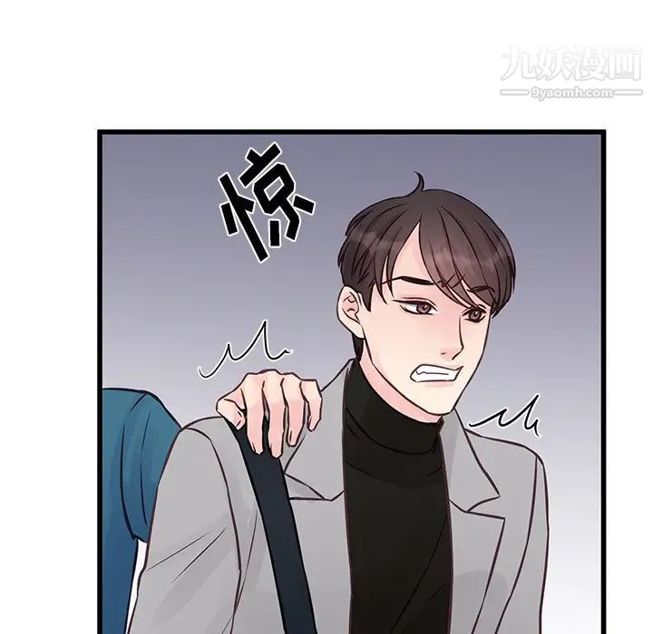 他們難以啓齒的關系第5話