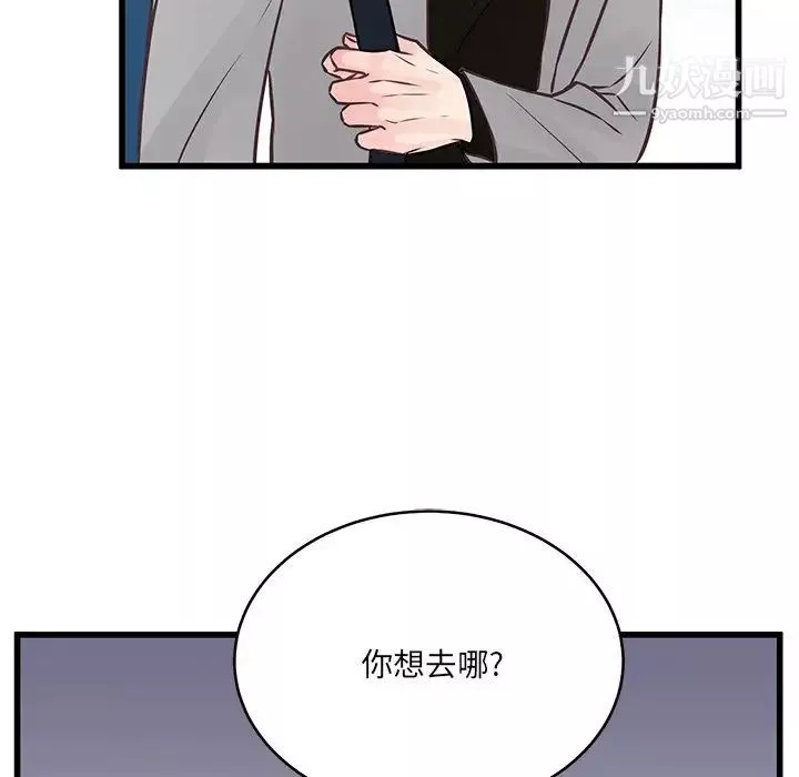 他们难以启齿的关系-第5话 - 图片 83