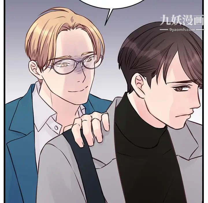 他们难以启齿的关系第5话