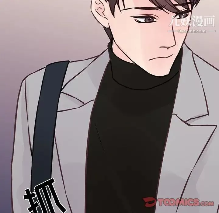 他們難以啓齒的關系第5話