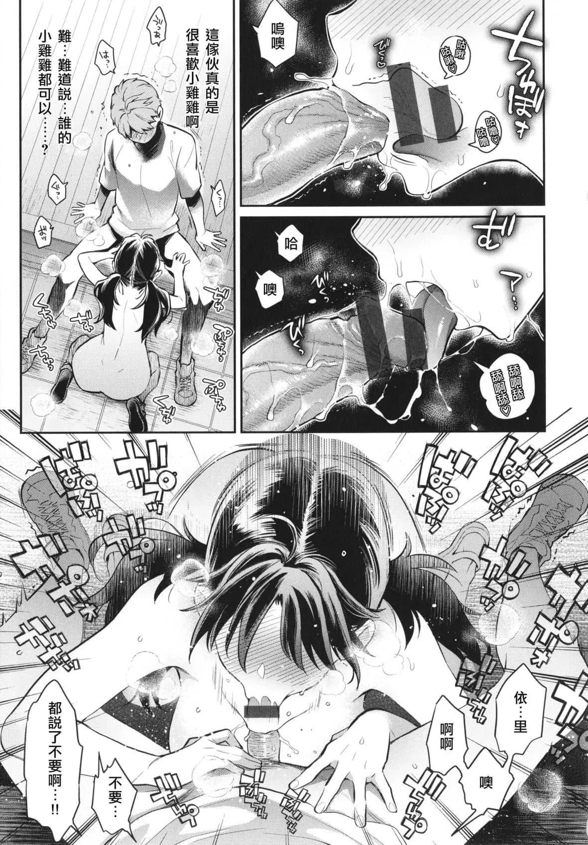 [軽部ぐり]アナタとがちんこ対决4Pリーフレット[Since缭乱个人机翻]-[軽部ぐり]アナタとがちんこ対决+4Pリーフレット[Since缭乱个人机翻] - 图片 20