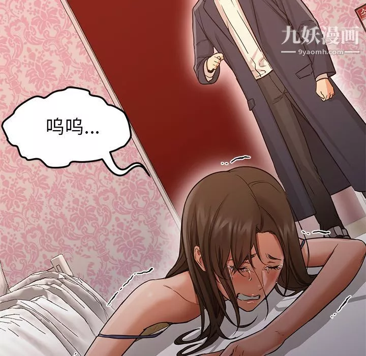 GoodNight-第33话 - 图片 54