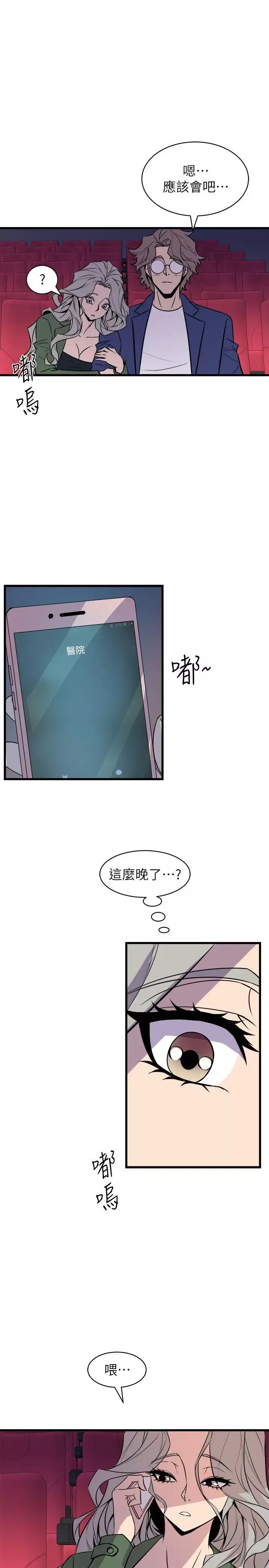 窺視第31話