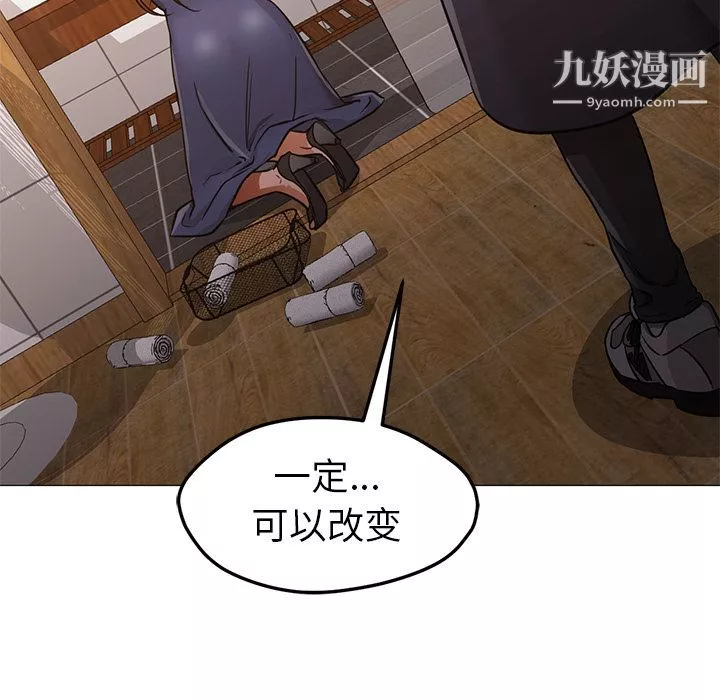 GoodNight-第33话 - 图片 59