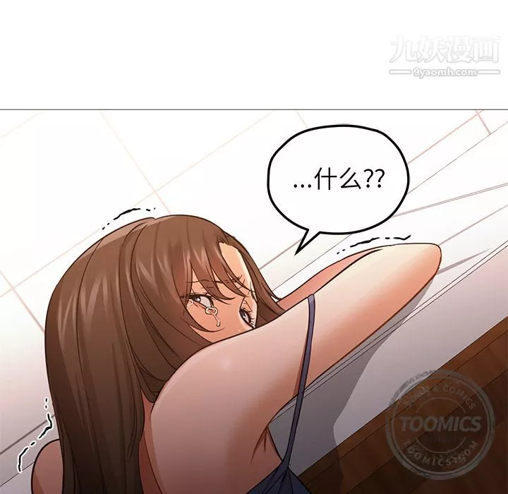 GoodNight-第33话 - 图片 61