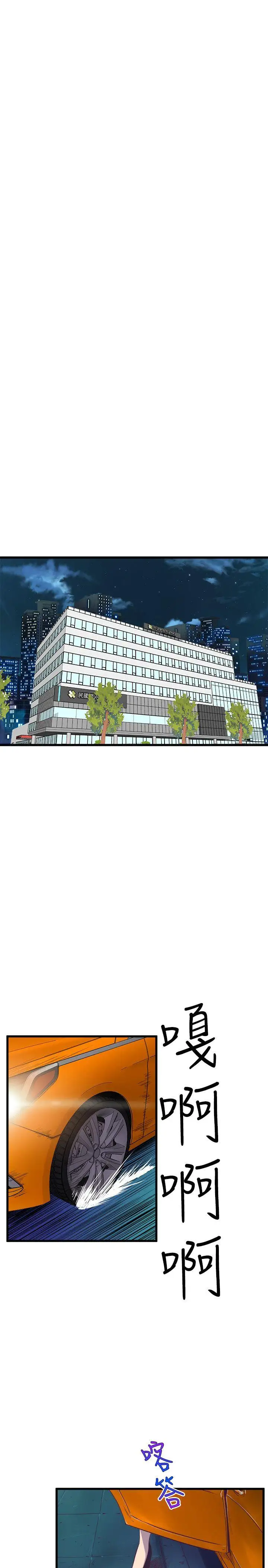 窥视第32话-极力掩盖的私生活