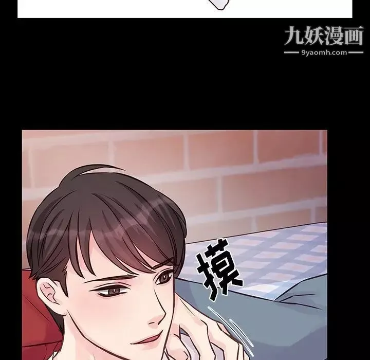 他們難以啓齒的關系第6話