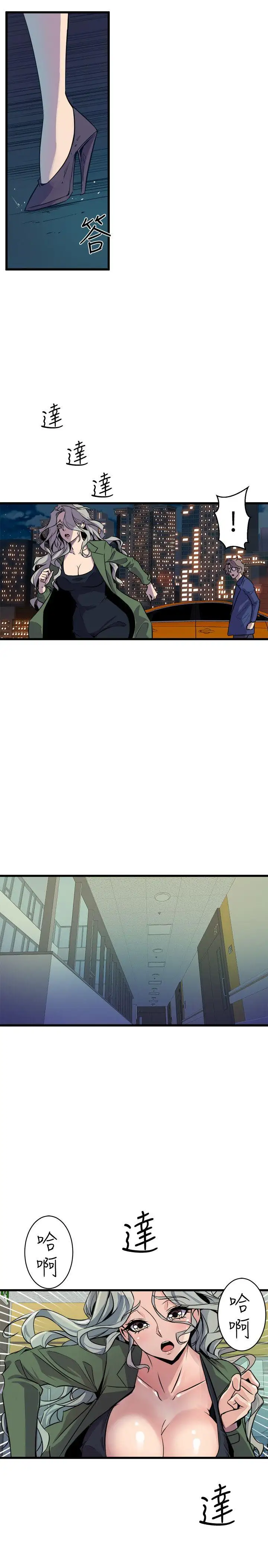 窥视第32话-极力掩盖的私生活