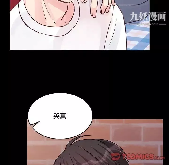 他們難以啓齒的關系第6話