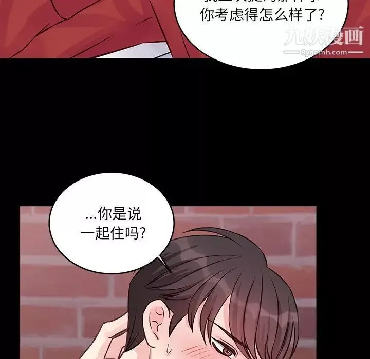 他们难以启齿的关系-第6话 - 图片 11