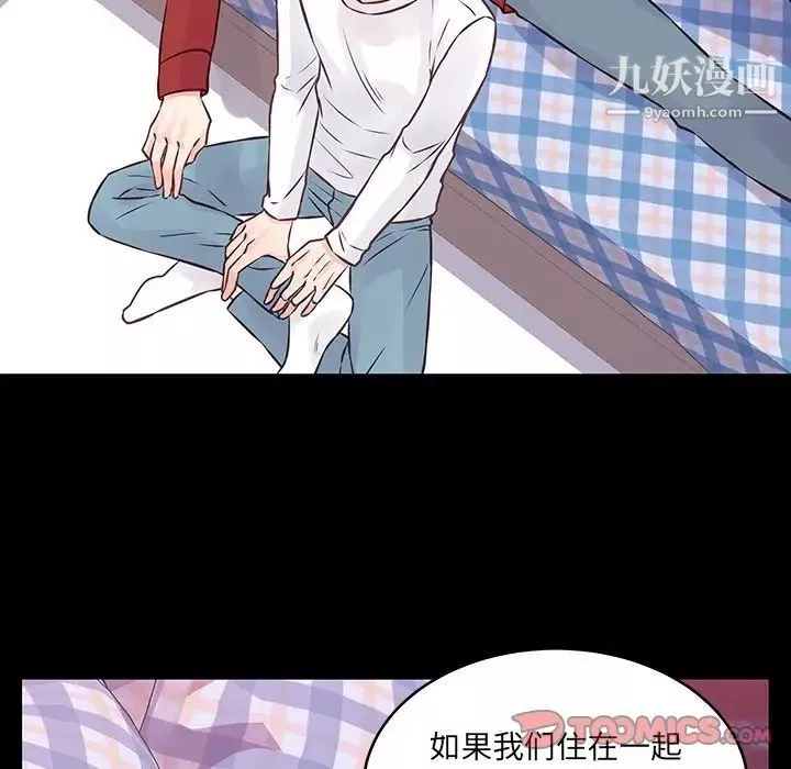 他們難以啓齒的關系第6話