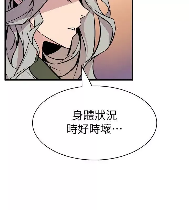 窥视-第32话-极力掩盖的私生活 - 图片 12