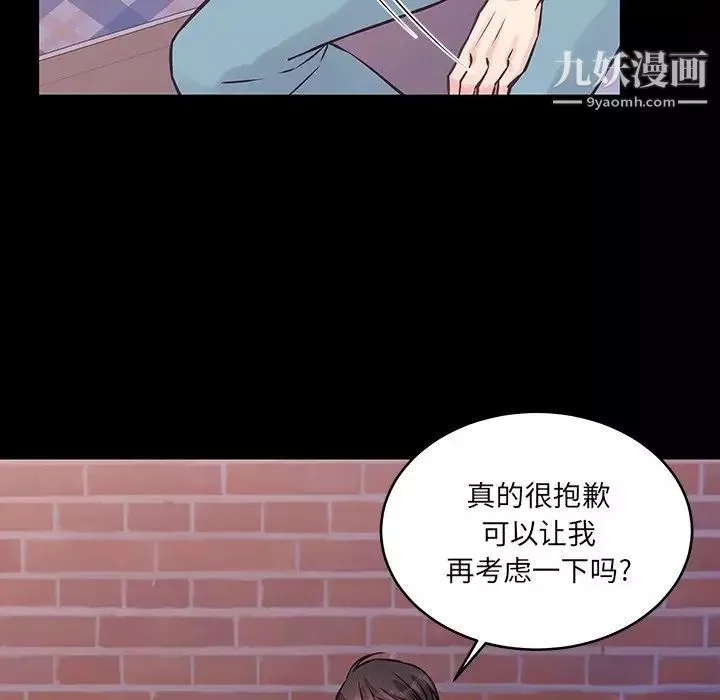 他们难以启齿的关系-第6话 - 图片 18