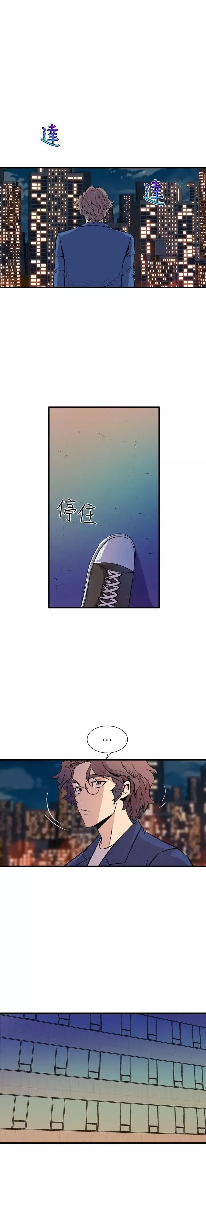 窺視第32話-極力掩蓋的私生活