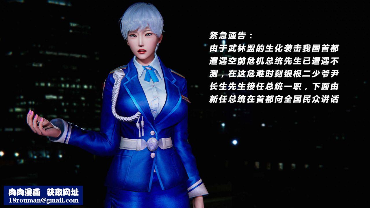 [3D]蝴蝶之殤第四季-罪城VICECITY第05話