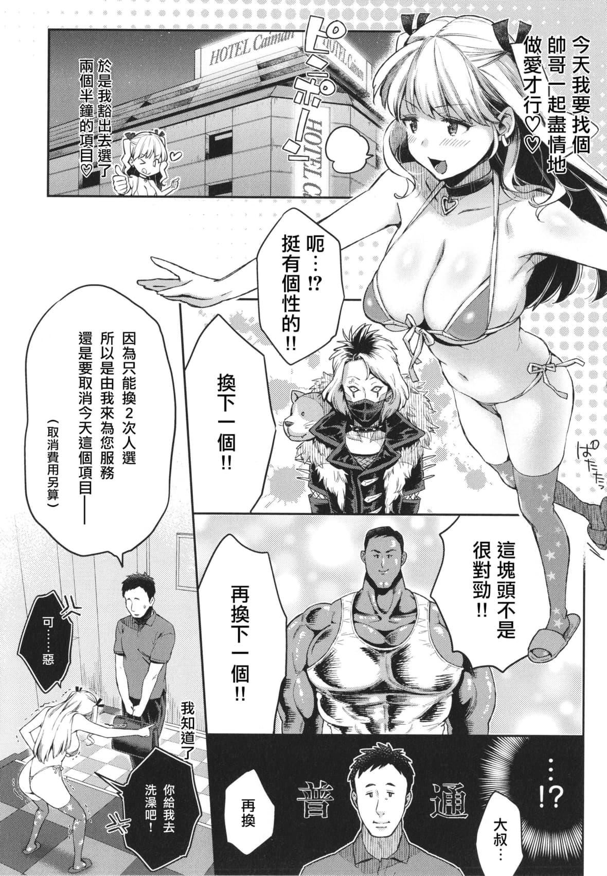 [軽部ぐり]アナタとがちんこ対決4Pリーフレット[Since繚亂個人機翻][軽部ぐり]アナタとがちんこ対決+4Pリーフレット[Since繚亂個人機翻]