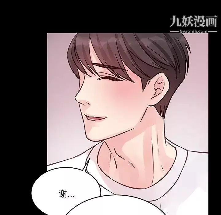他们难以启齿的关系-第6话 - 图片 24