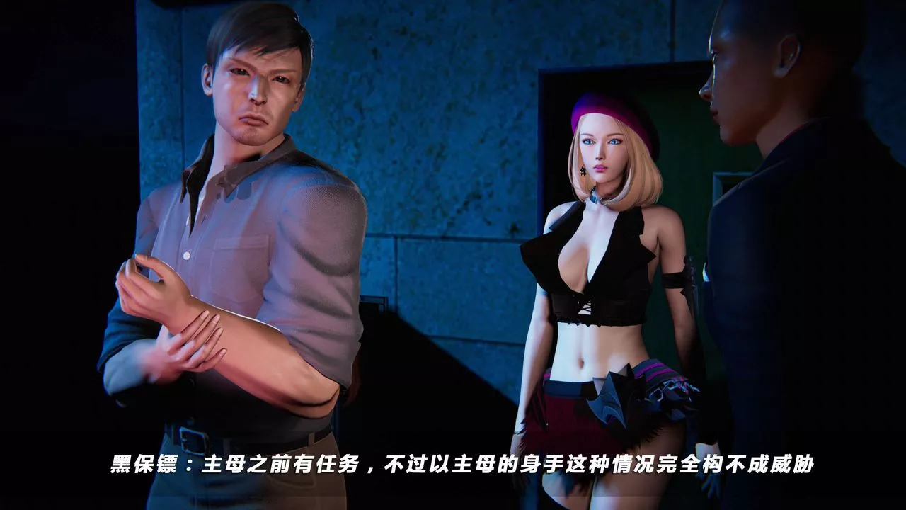 [3D]蝴蝶之殇第四季-罪城VICECITY-第05话 - 图片 57
