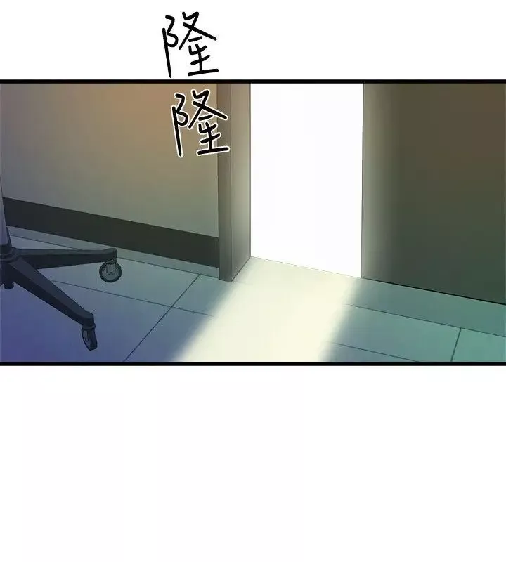 窺視第32話-極力掩蓋的私生活