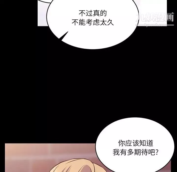 他们难以启齿的关系-第6话 - 图片 25