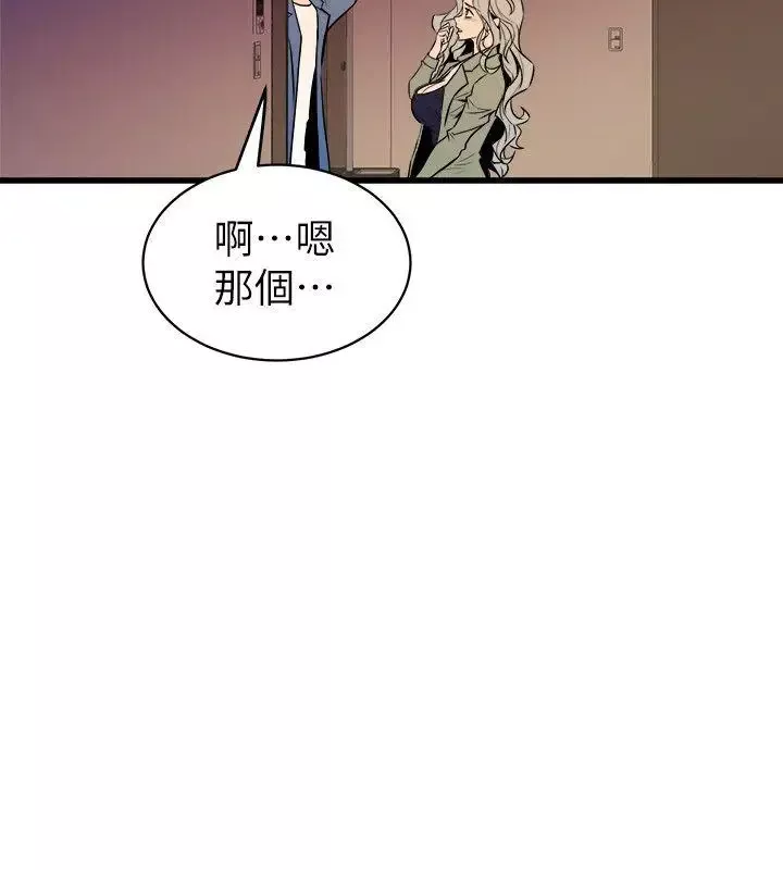 窥视-第32话-极力掩盖的私生活 - 图片 20