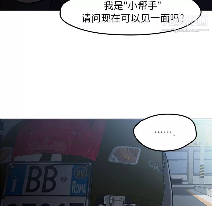 GoodNight-第33话 - 图片 89