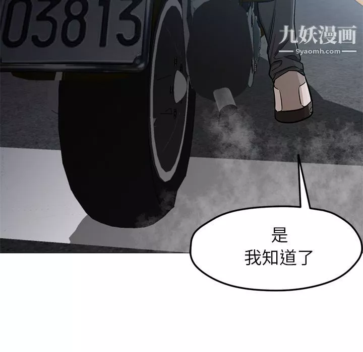 GoodNight-第33话 - 图片 90
