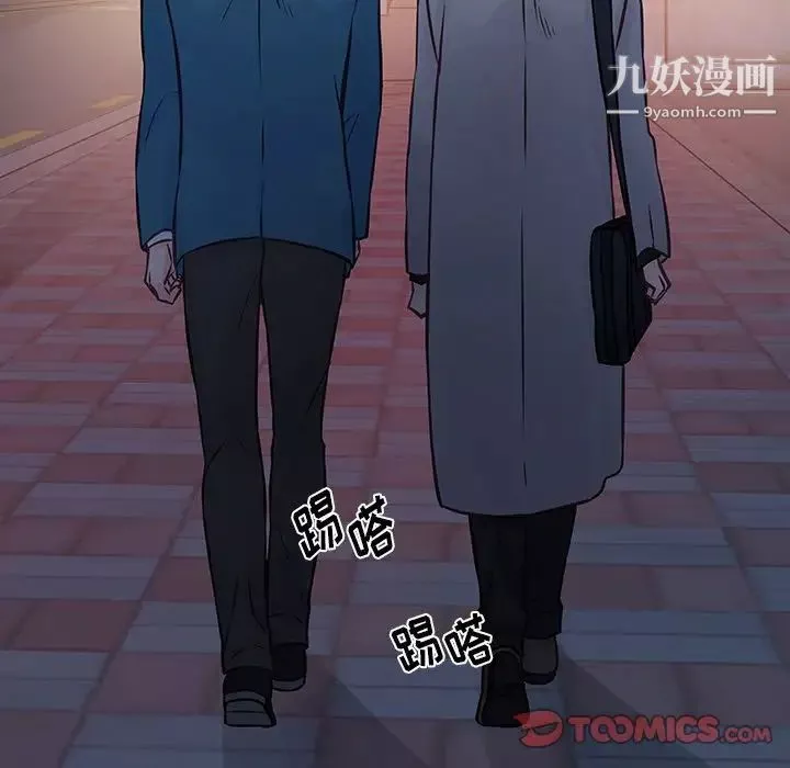 他們難以啓齒的關系第6話