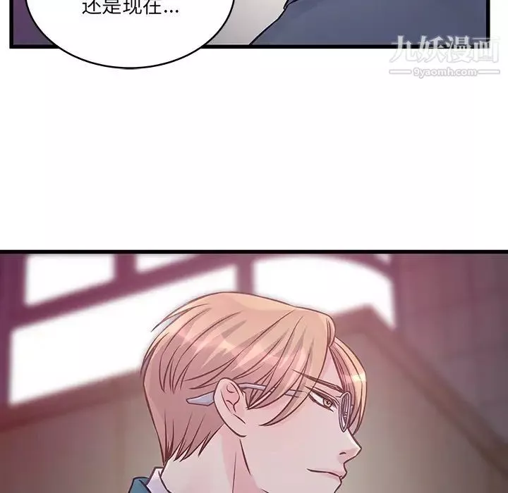 他们难以启齿的关系-第6话 - 图片 34