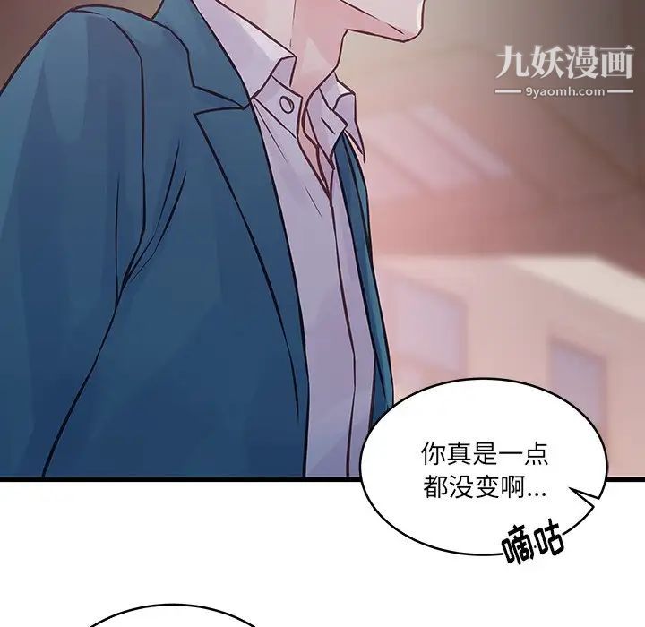 他们难以启齿的关系第6话