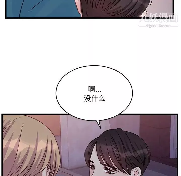 他们难以启齿的关系-第6话 - 图片 37